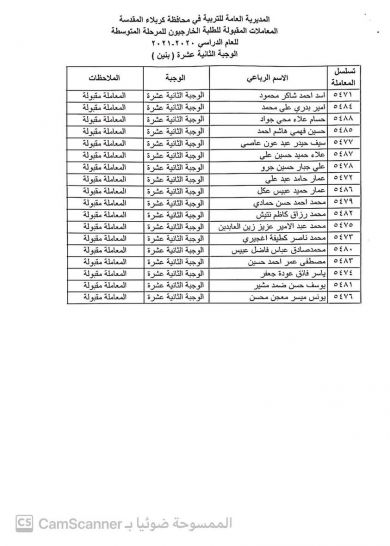 اعلان من قسم الأمتحانات